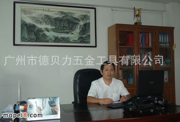 廣州市德貝力五金工具有限公司