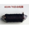 AX100/70125Ħ܇ӾȦ Ħ܇