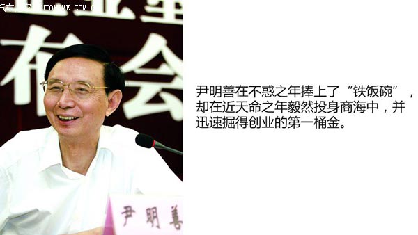 尹明善