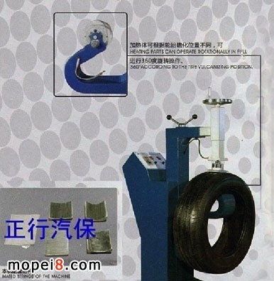 摩托車真空胎的修補技術