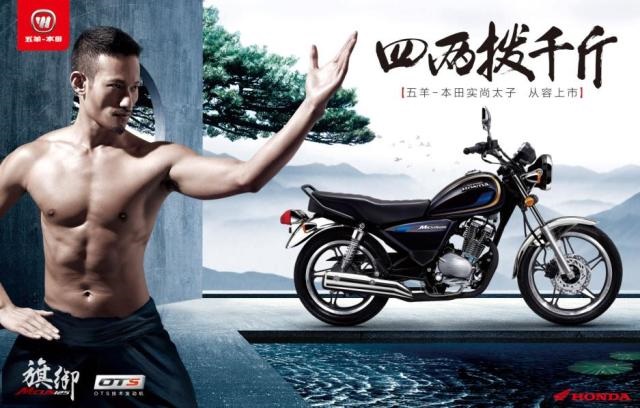 實尚太子車—旗御125