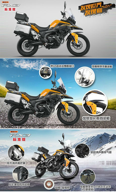 宗申全新狀態RX3限量預定