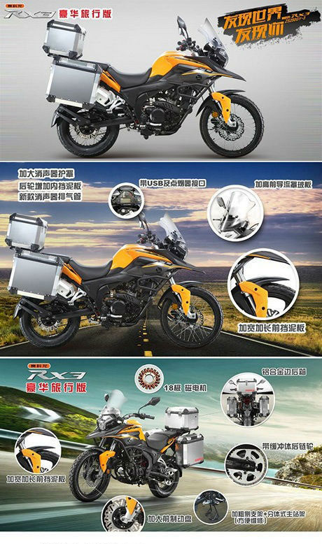 宗申全新狀態RX3限量預定