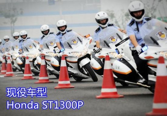 警用摩托車歷史