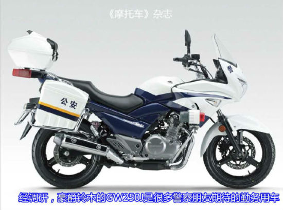 雅馬哈天劍王250警用摩托車