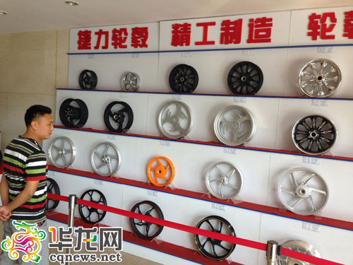 重慶捷力輪轂制造有限公司的摩托車輪轂