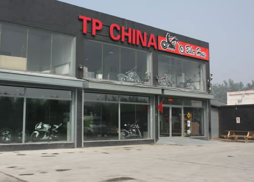 TP CHINA摩托車改裝廠牌