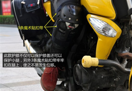 摩托車護膝、護肘