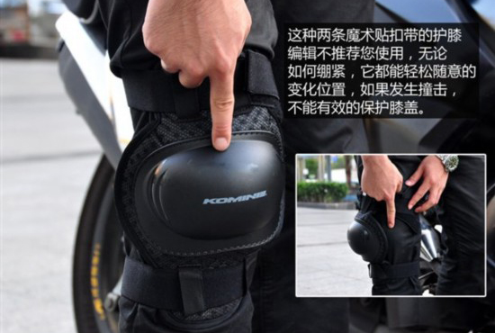 摩托車護膝、護肘