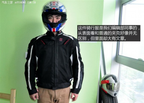 摩托車騎行服