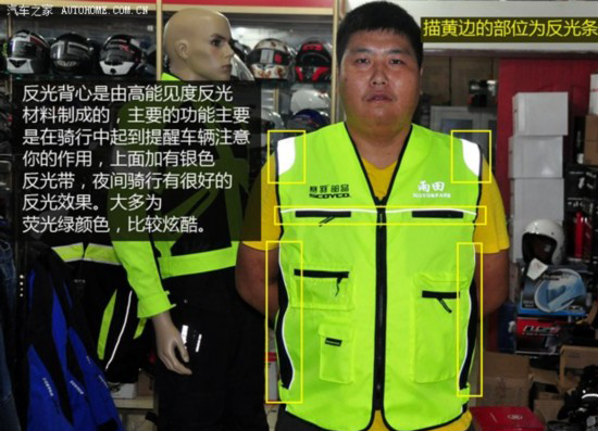 摩托車騎士反光馬甲