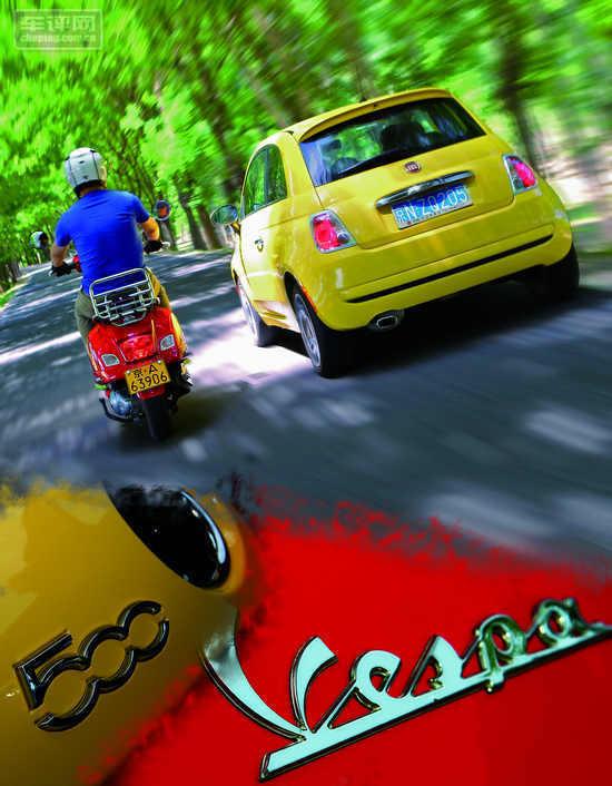 菲亞特500&Vespa GTS 250ie