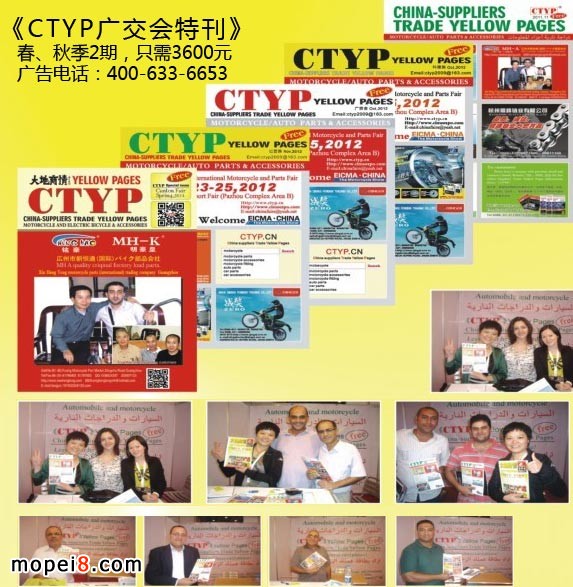 外貿出口摩托車配件廣告