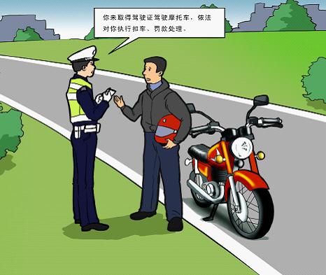 駕駛摩托車應隨身攜帶駕駛證