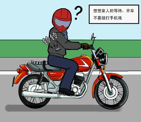 摩托車駕駛陋習不能有