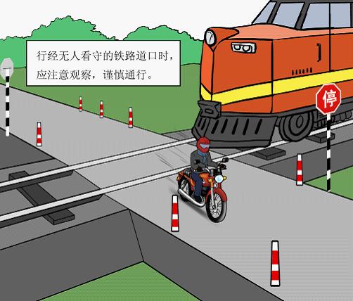 摩托車駛?cè)腓F路道口