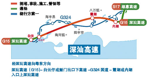 2015年春運(yùn)廣東省道路交通安全出行指引