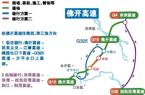 2015年春運(yùn)廣東省道路交通安全出行指引
