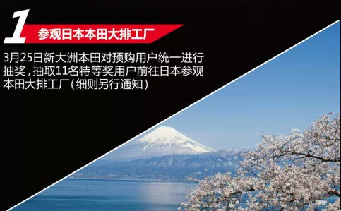日本游參觀日本本田工廠