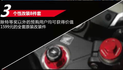 CBR300R個性改裝8件套