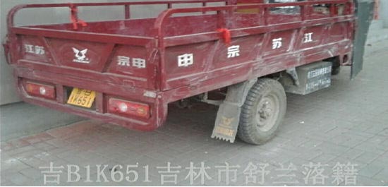 加長(zhǎng)三輪摩托車(chē)上外地車(chē)牌照