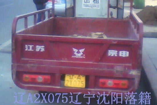 加長(zhǎng)三輪摩托車(chē)上外地車(chē)牌照