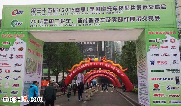 第三十五屆2015春季全國(guó)摩托車(chē)及配件展示交易會(huì)摩托車(chē)配件會(huì)
