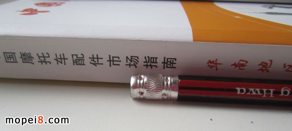 2015版中國摩托車配件華南地區市場指南