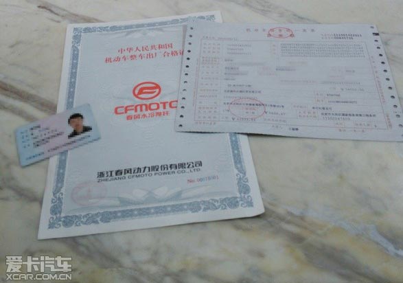 摩托車驗車上牌流程解析