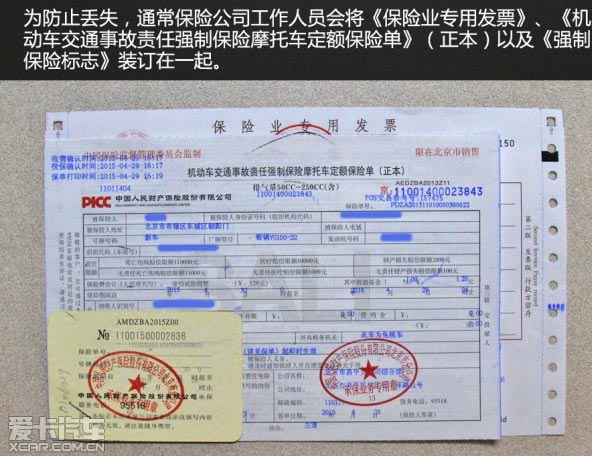 摩托車驗車上牌流程解析