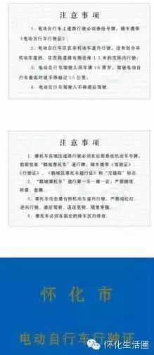 電動車行駛證