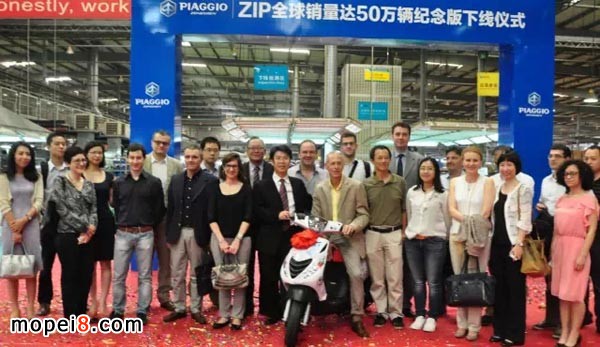 宗申•比亞喬ZIP全球銷量50萬輛紀念版下線