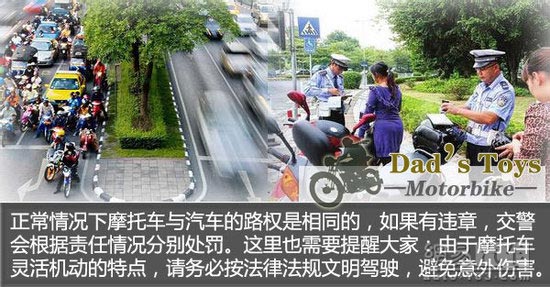 駕駛摩托車違反交通規則怎么辦