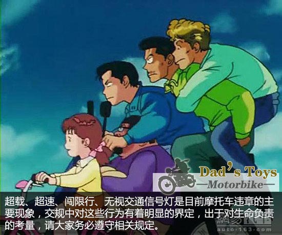 駕駛摩托車違反交通規則怎么辦