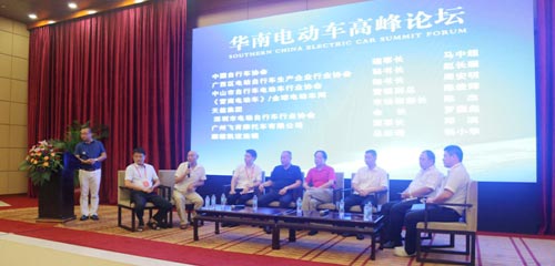 華南電動車高峰論壇