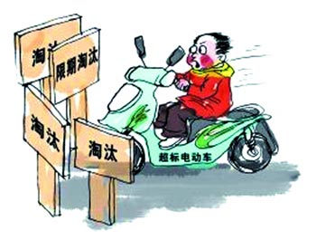 電動車行業新標準