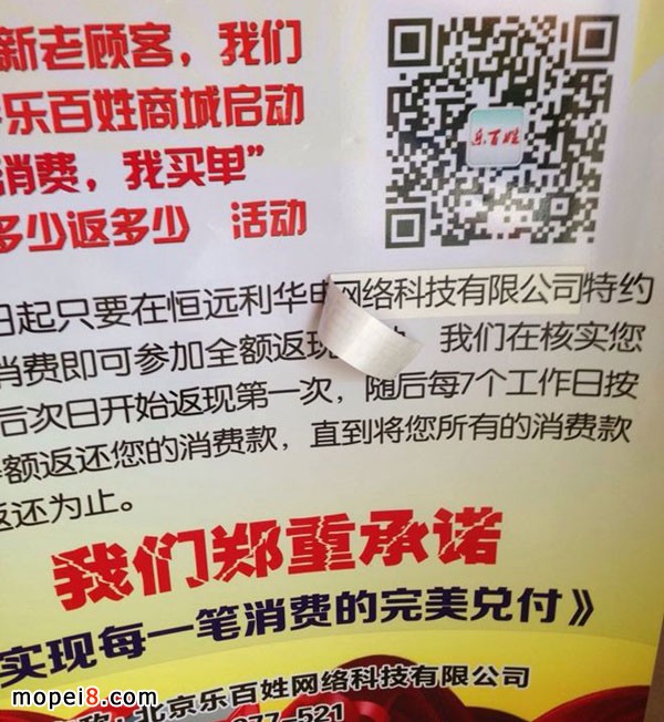 買摩托車返利
