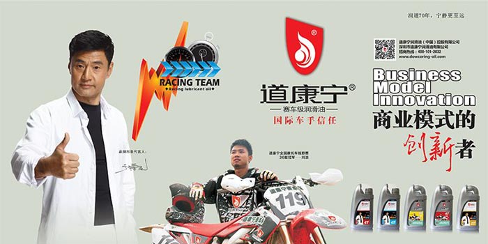 美國道康寧潤滑油