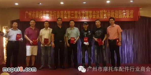 廣州市摩托車配件行業商會新增7位副會長