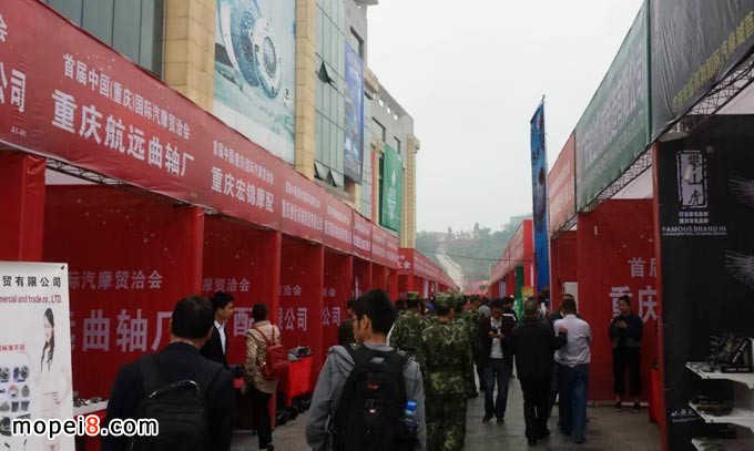 首屆汽摩貿洽會