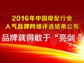 2016ЇĦИI˚Ʒƹ