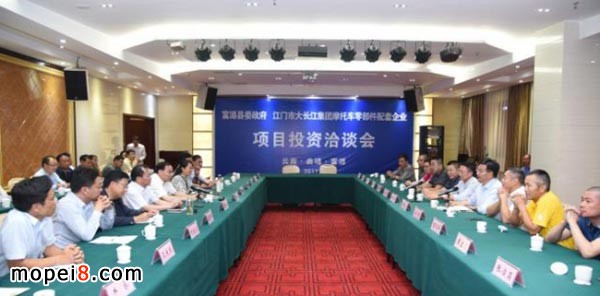 富源縣與江門市六家摩配配套企業簽訂合作協議