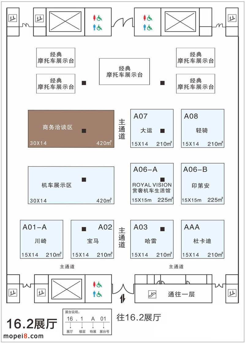中國國際摩托車零部件展覽會