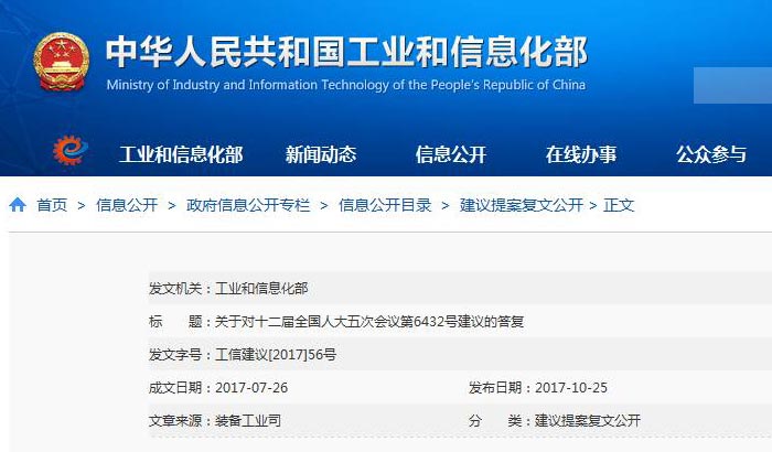 工信部:低速電動車不會納入摩托車管理