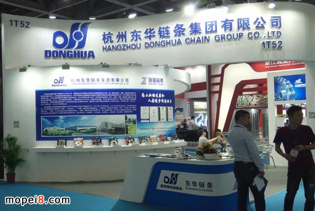 杭州東華鏈條集團參展全國摩配會