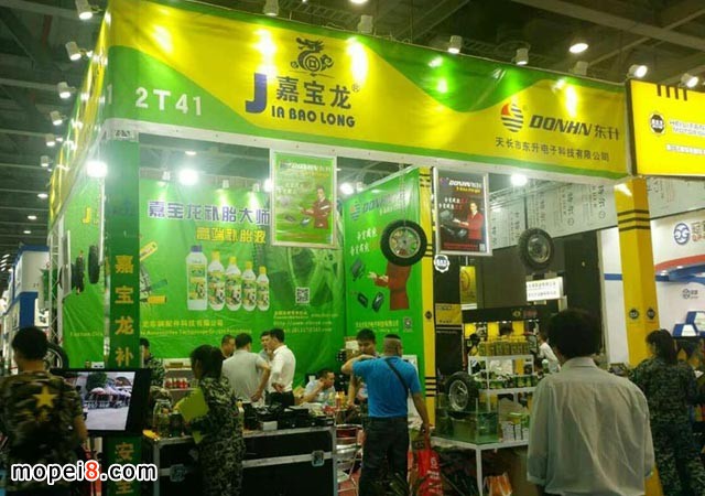 嘉寶龍自補液參展全國摩配會