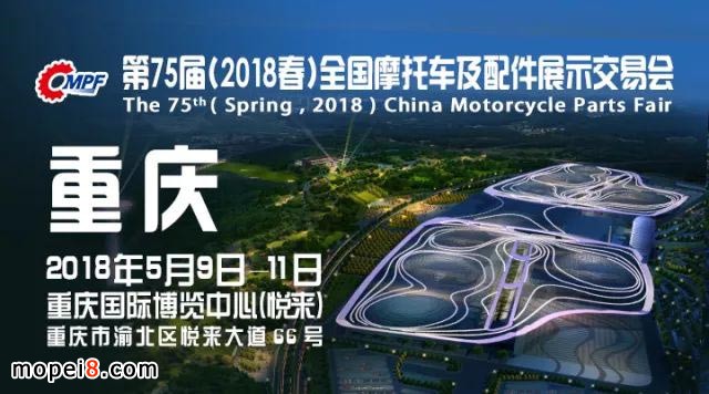 2018重慶全國摩配會