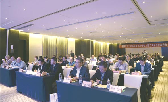 中汽協(xié)摩托車分會召開會員代表大會