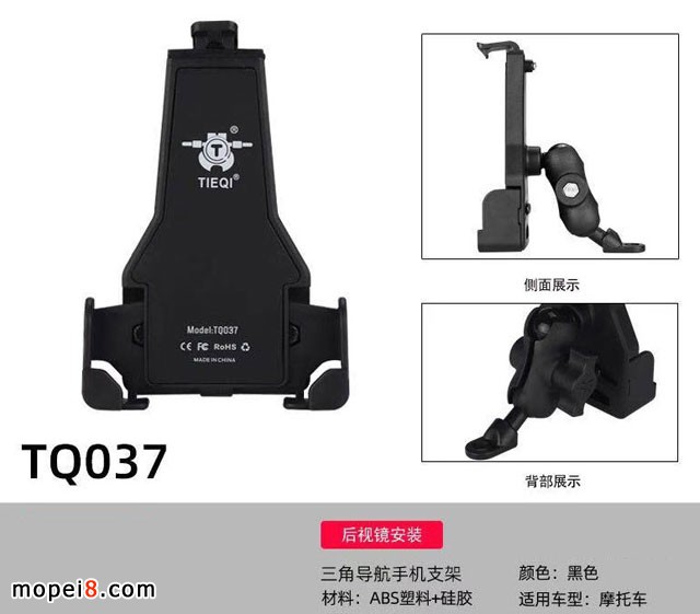 鐵騎 車載充電器、手機(jī)支架
