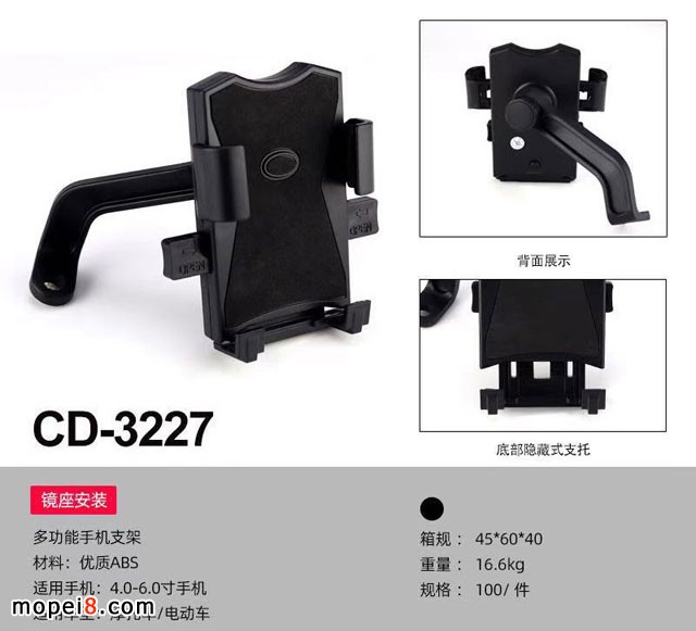 鐵騎 車載充電器、手機(jī)支架